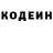 Кодеиновый сироп Lean Purple Drank dylan breslin