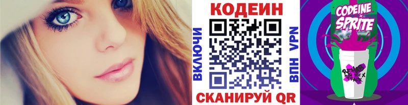 магазин продажи наркотиков Кукмор Codein напиток Lean (лин)