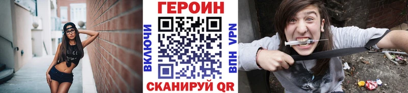 Героин белый  Кукмор 