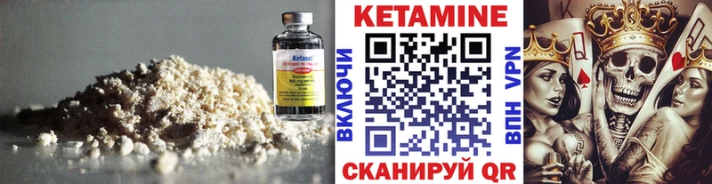 КЕТАМИН VHQ  Кукмор 