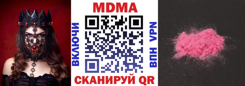 купить наркотики цена  Кукмор  МДМА молли 