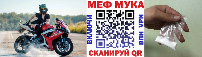 Мефедрон мука Кукмор