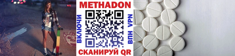 MEGA ссылка  закладка  Кукмор  Метадон мёд 